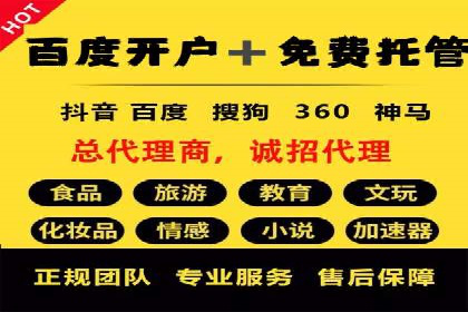 百度竞价托管运营的实战经验分享