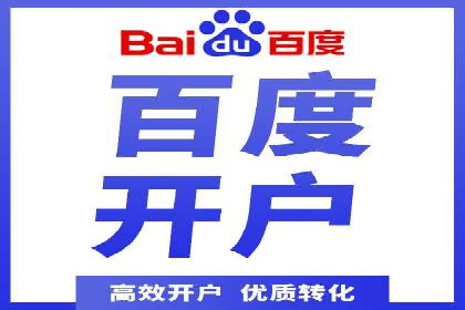 百度竞价排名案例：如何实现低成本高转化
